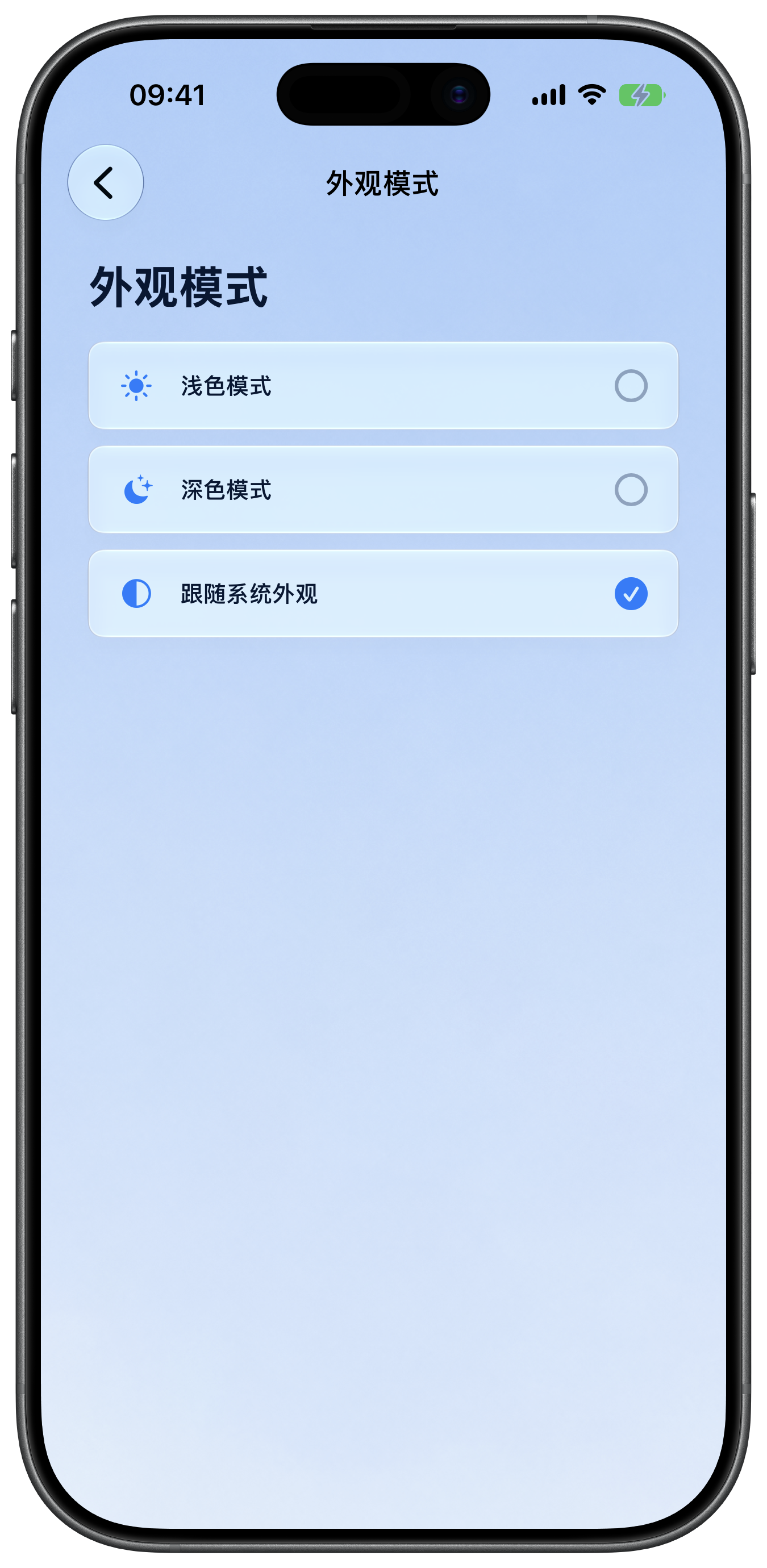 泡泡清单外观模式界面实际截图