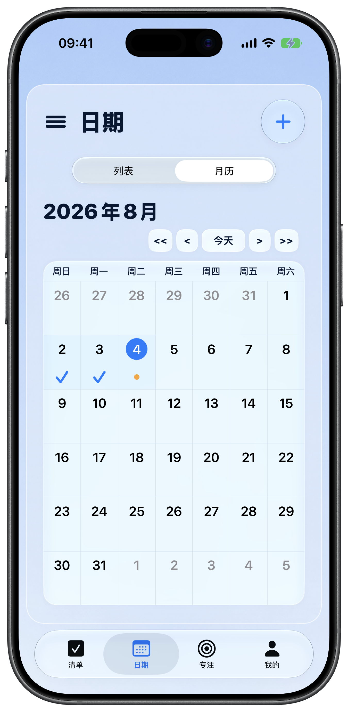 泡泡清单月历实际截图