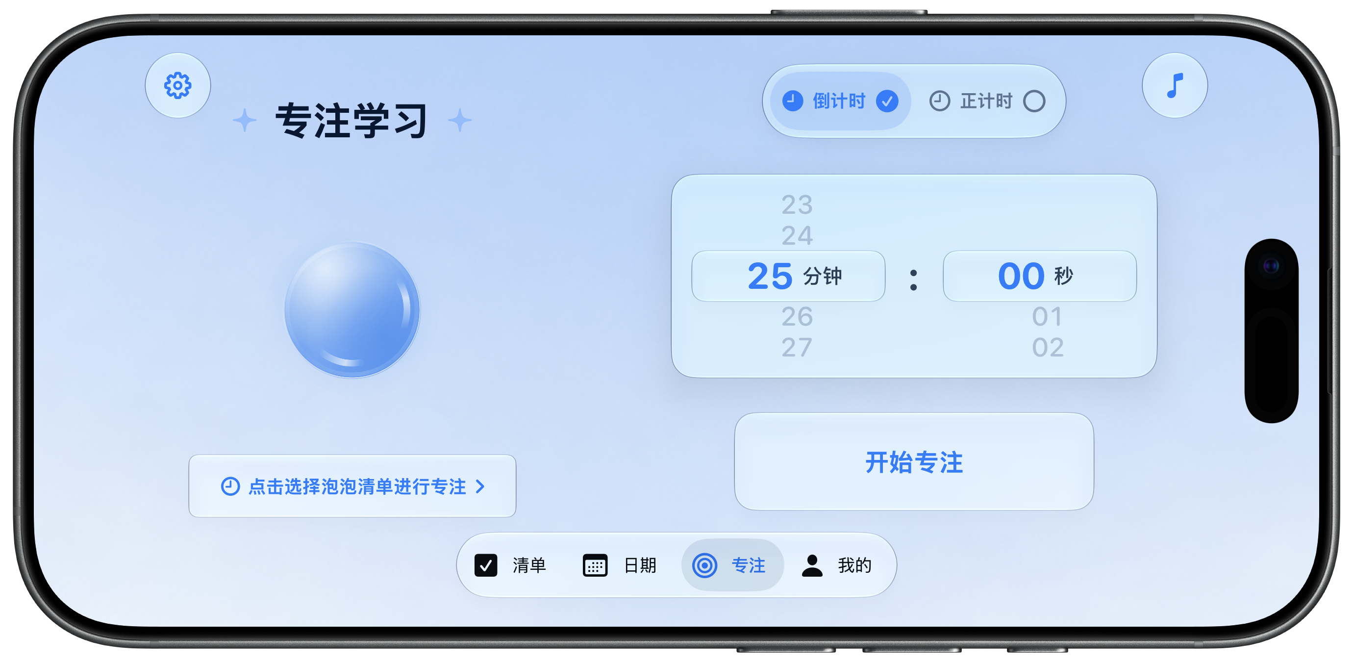 方向匹配的 Apple 官方 iPhone 17 Black 外框中的泡泡清单横屏专注实际运行截图