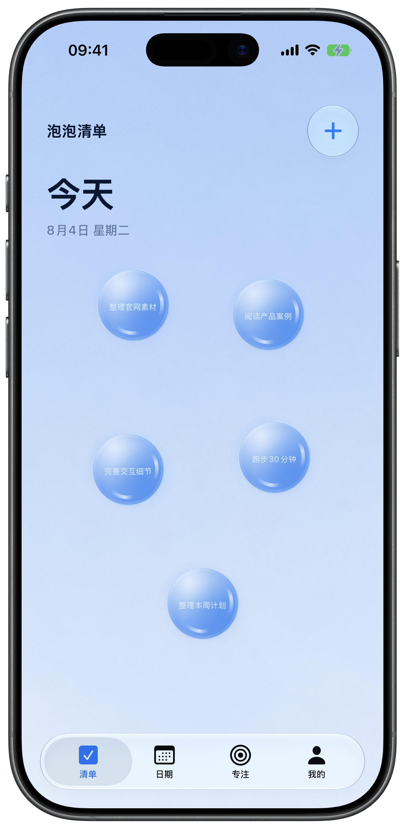 Apple 官方 iPhone 17 Black 外框中的泡泡清单首页实际截图