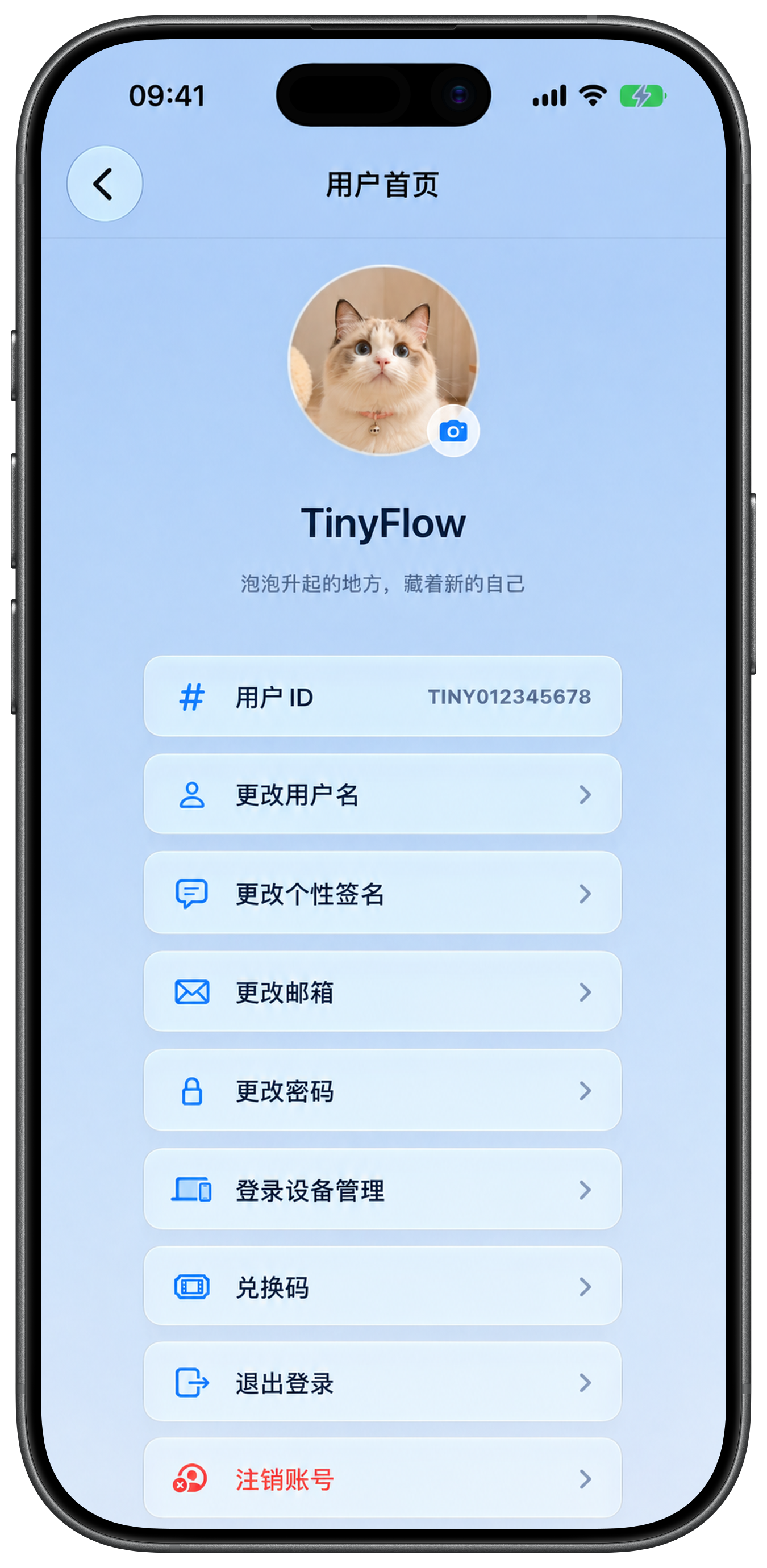 泡泡清单用户首页实际截图