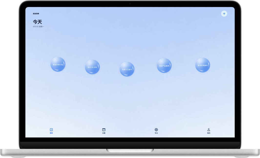 Apple 官方 MacBook Neo Silver 外框中的泡泡清单实际运行截图
